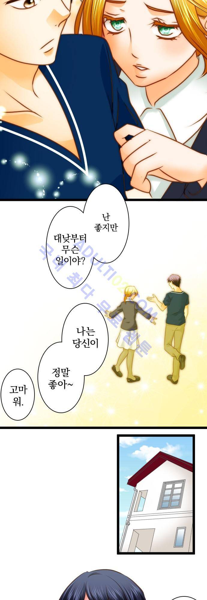 상처투성이 악마 121화 9