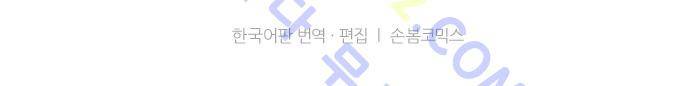 상처투성이 악마 121화 19