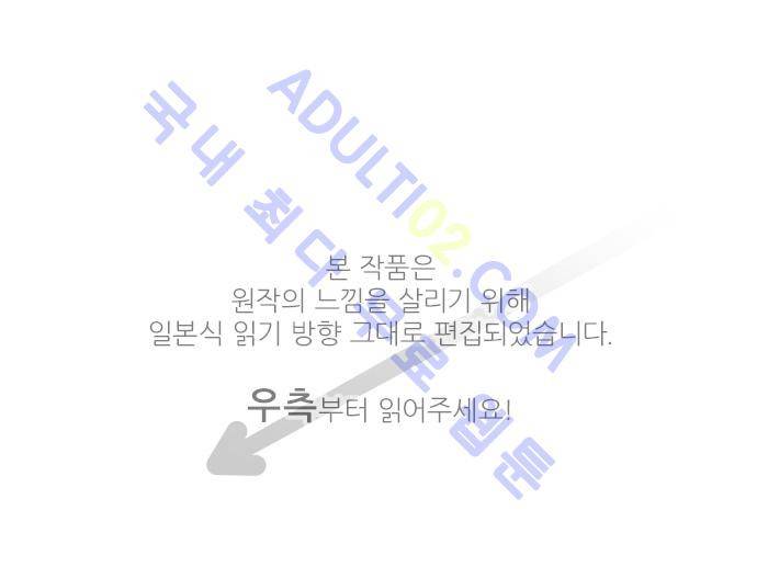 상처투성이 악마 141화 1