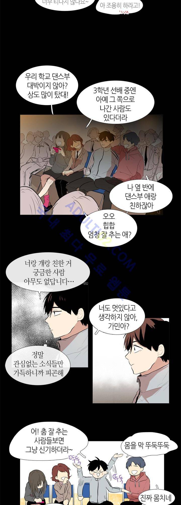 최강의 냄새 12화 2