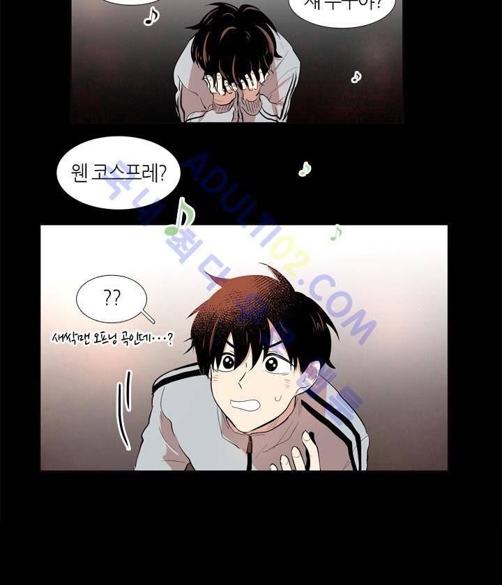 최강의 냄새 12화 4