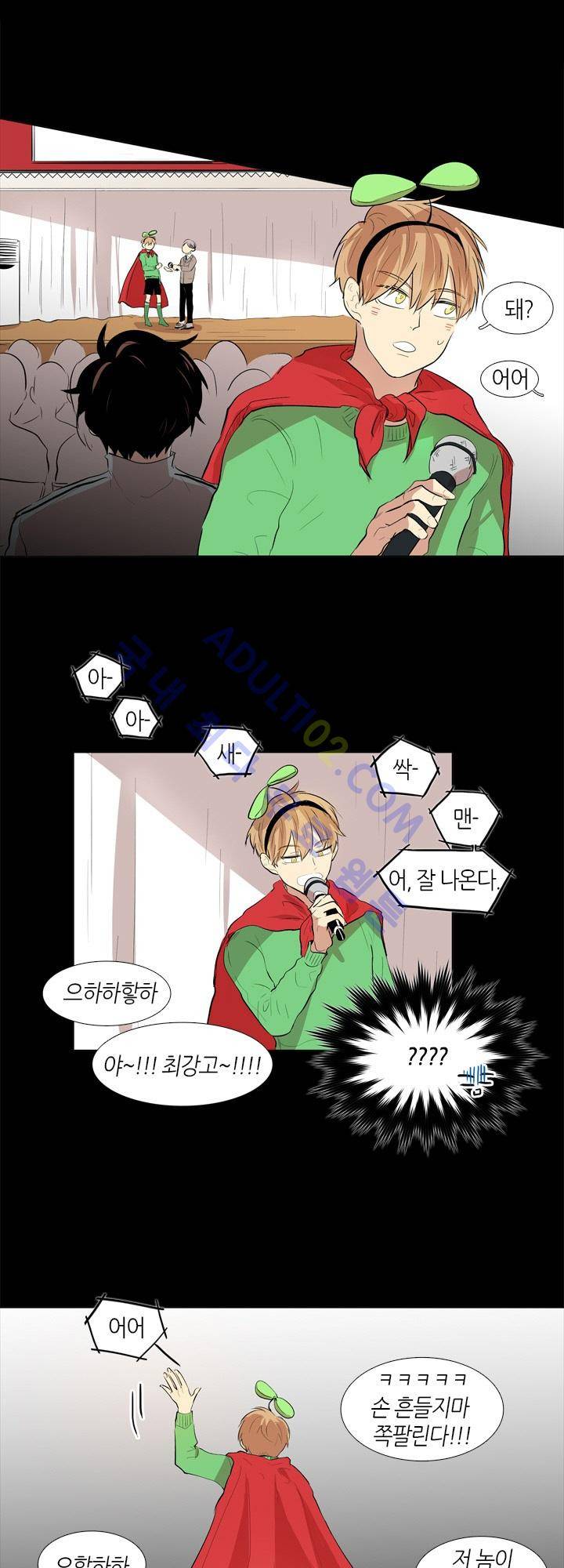 최강의 냄새 12화 5