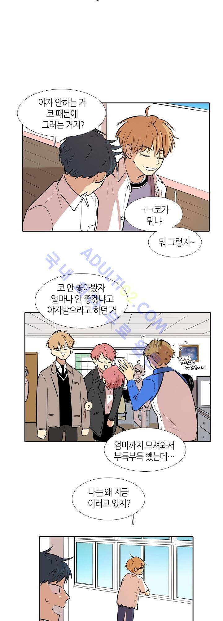 최강의 냄새 23화 2