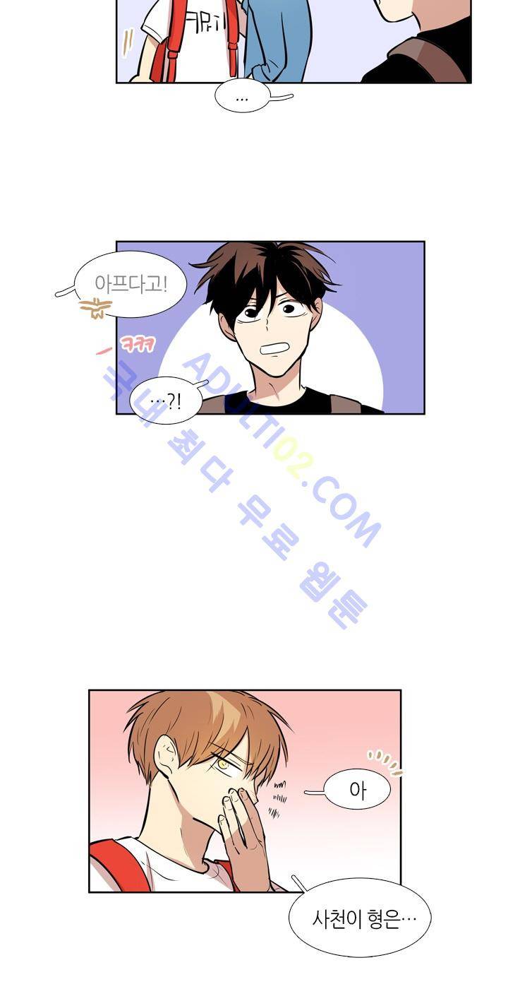 최강의 냄새 33화 3