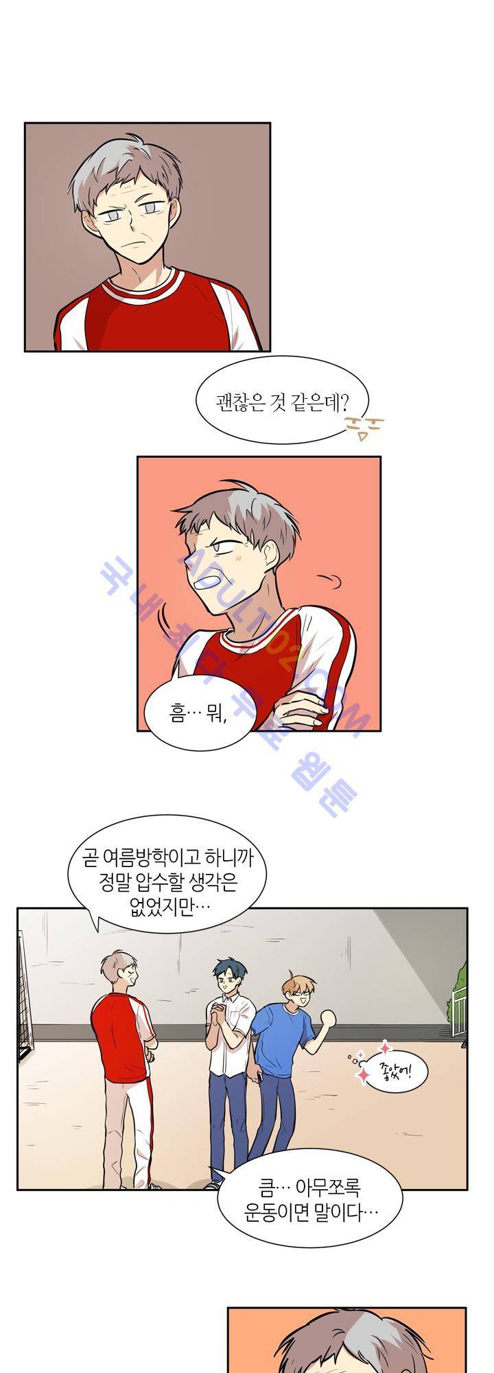 최강의 냄새 43화 4