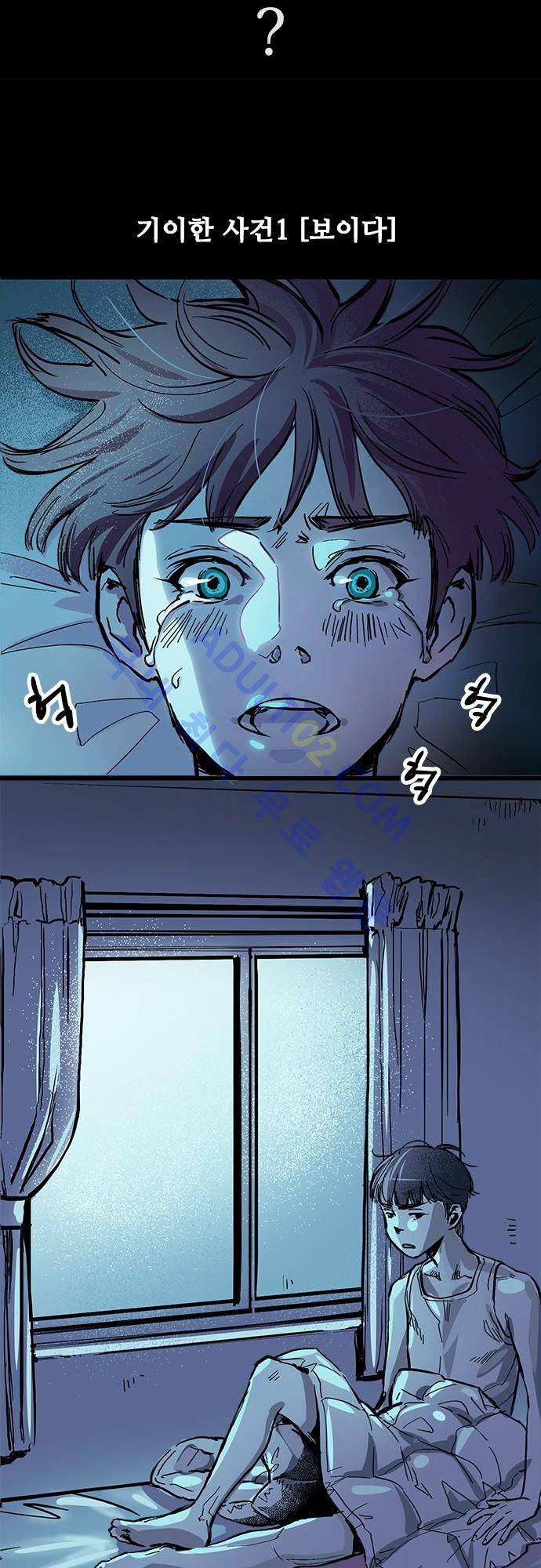 귀신아 어디가니? 1화 - 기이한 사건1 [보이다] 6