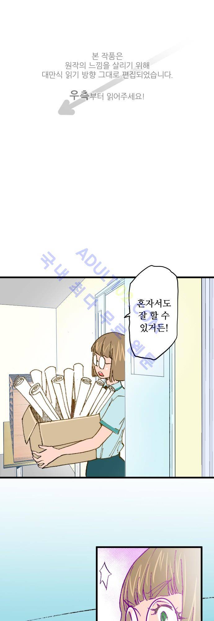 귀신아 어디가니? 11화 1
