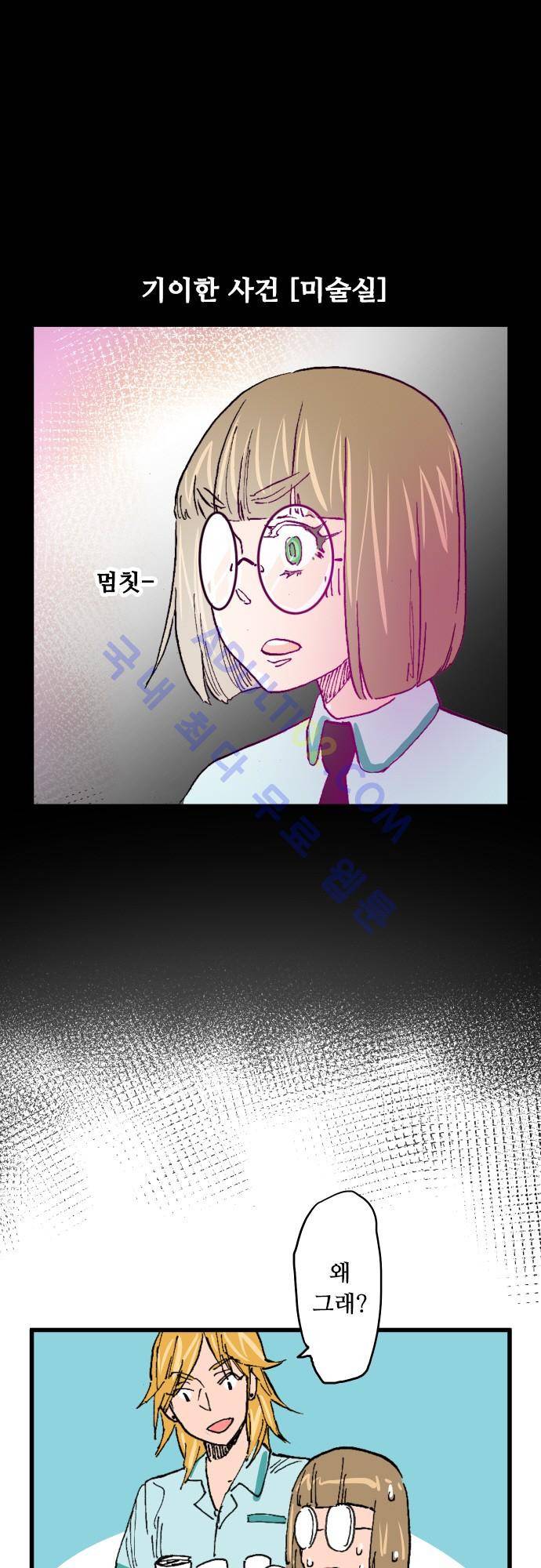 귀신아 어디가니? 11화 5