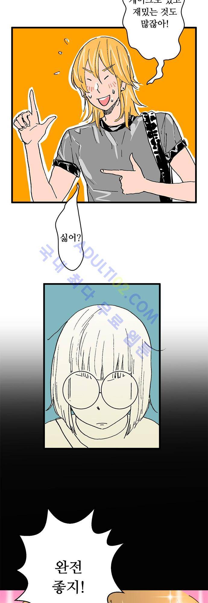 귀신아 어디가니? 21화 4