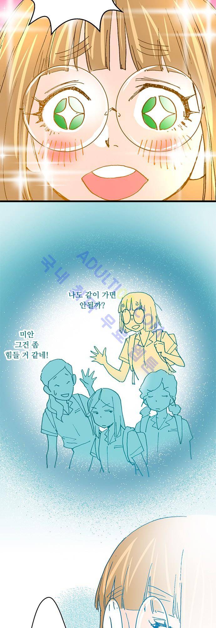 귀신아 어디가니? 21화 5