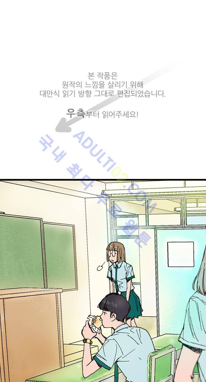 귀신아 어디가니? 31화 1