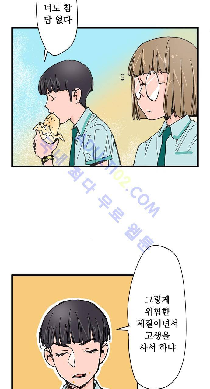 귀신아 어디가니? 31화 6