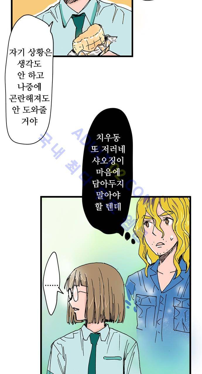 귀신아 어디가니? 31화 7