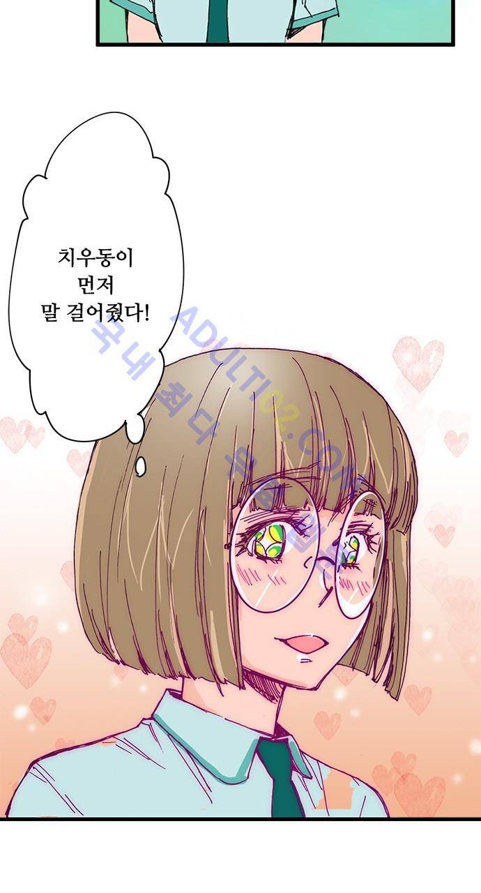 귀신아 어디가니? 31화 8