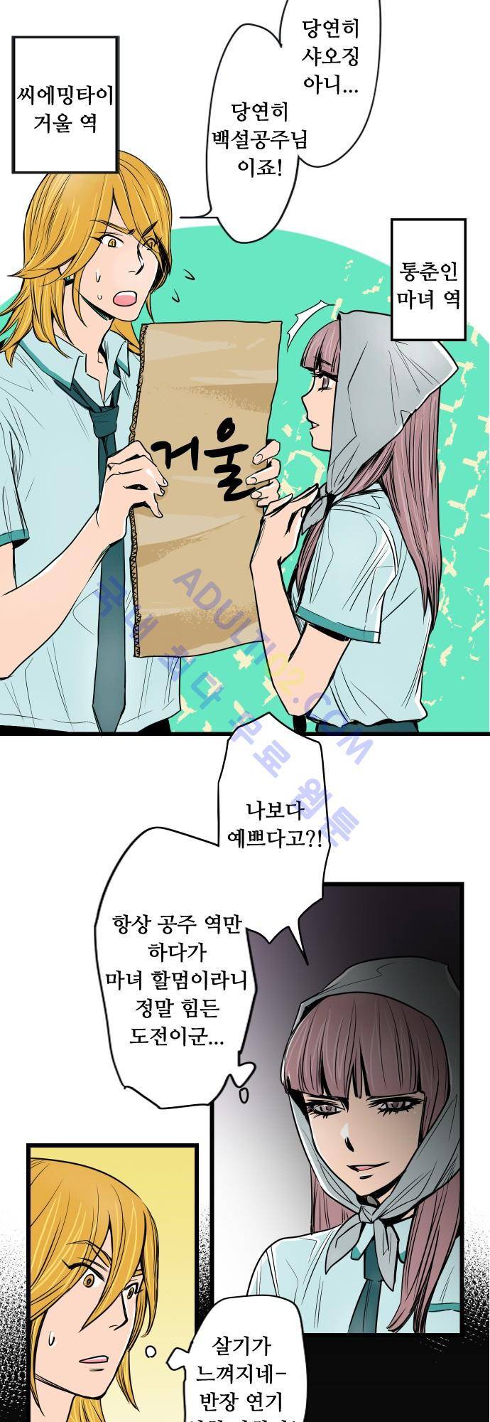귀신아 어디가니? 41화 - 기이한 사건 38 [난쟁이] 2