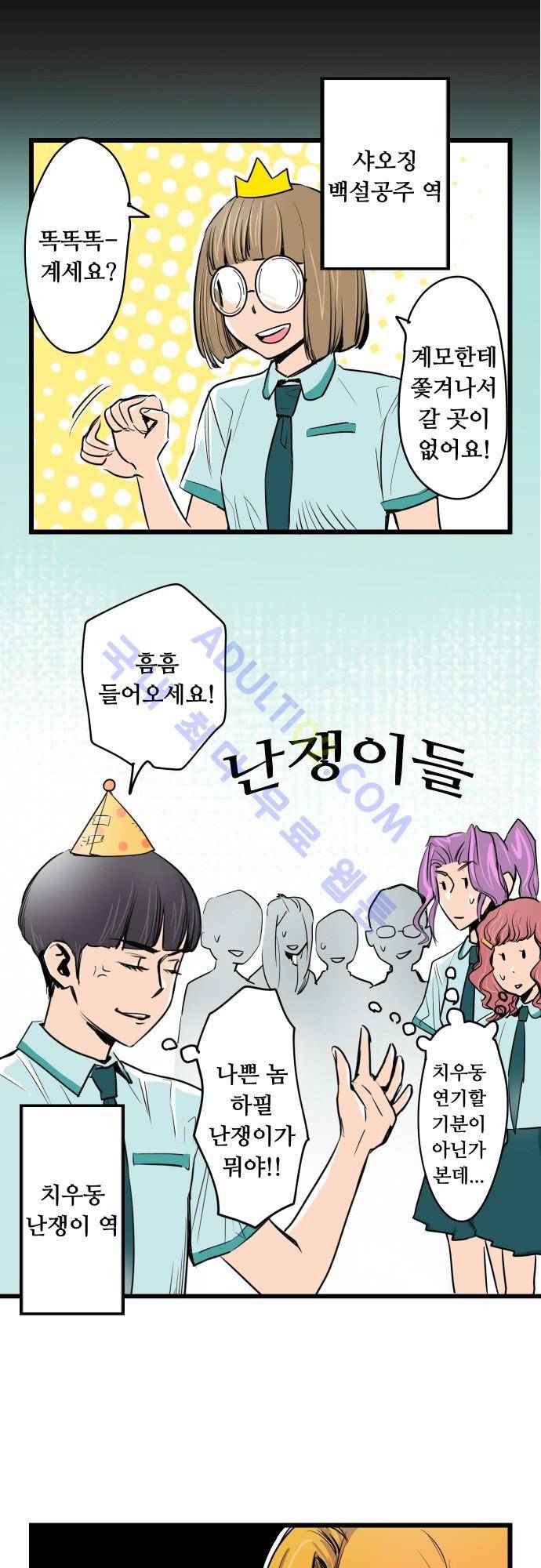 귀신아 어디가니? 41화 - 기이한 사건 38 [난쟁이] 4