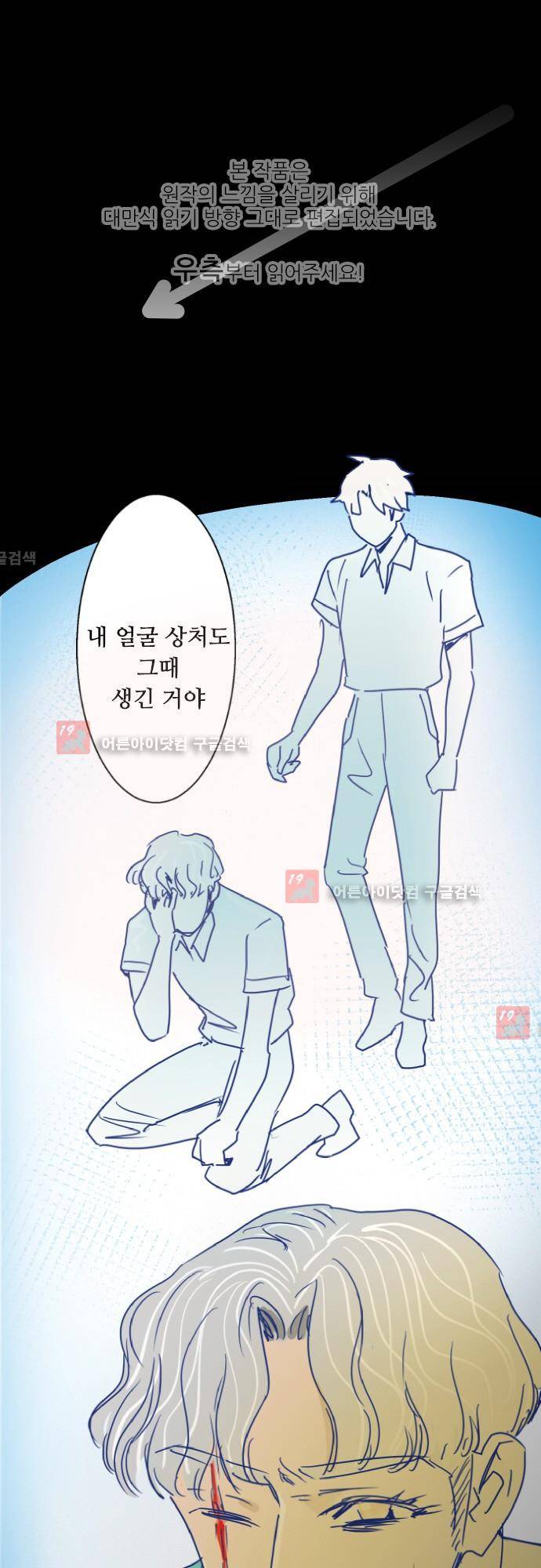 귀신아 어디가니? 51화 - 기이한 사건 51 [저주] 1