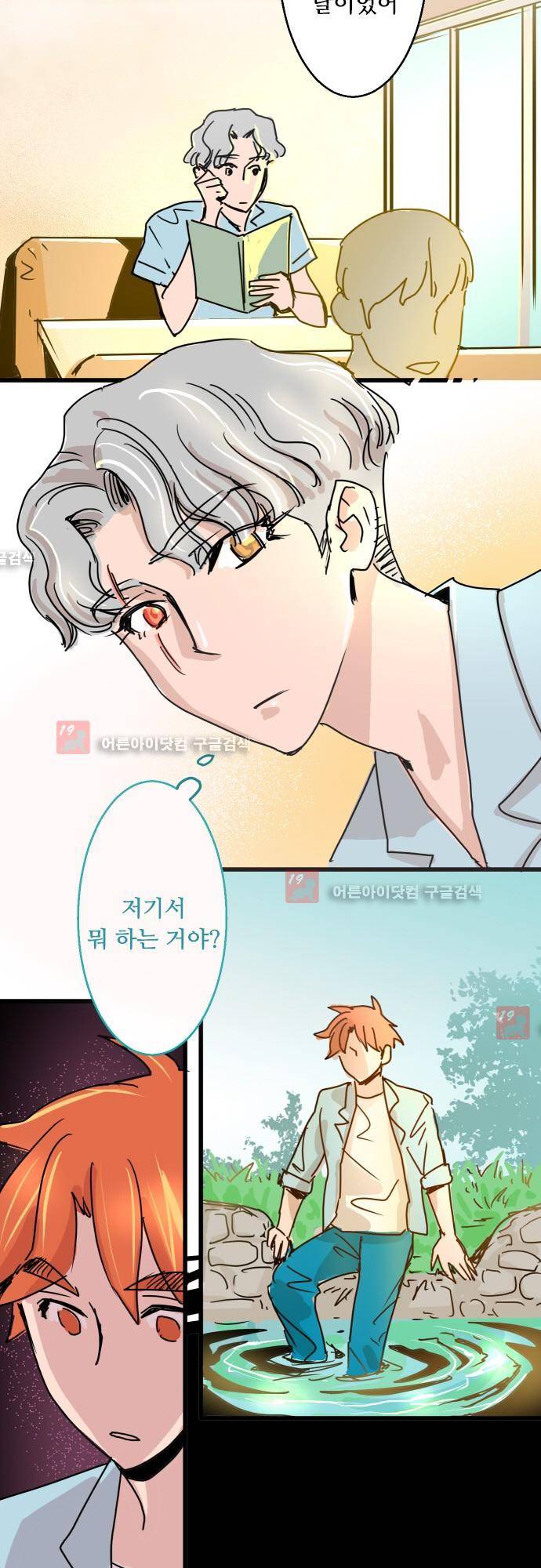 귀신아 어디가니? 51화 - 기이한 사건 51 [저주] 4