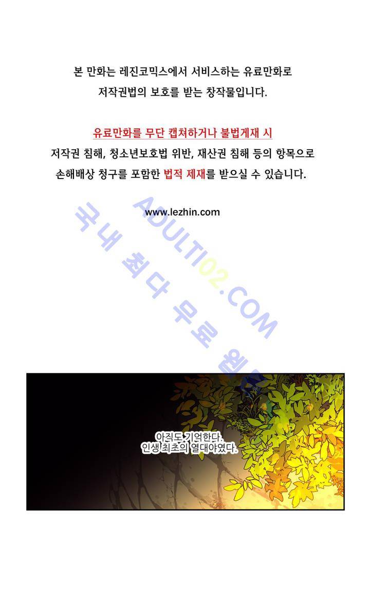 유령의 손 4화 1