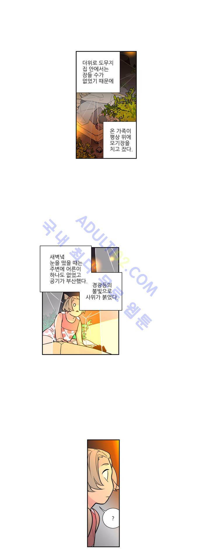 유령의 손 4화 2