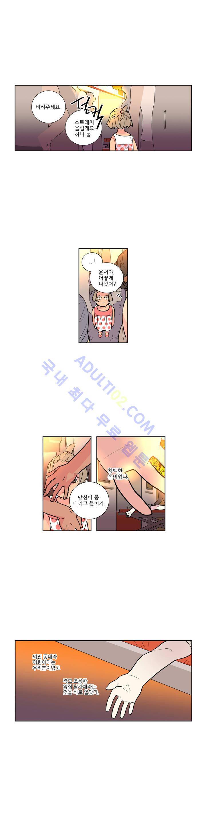 유령의 손 4화 3