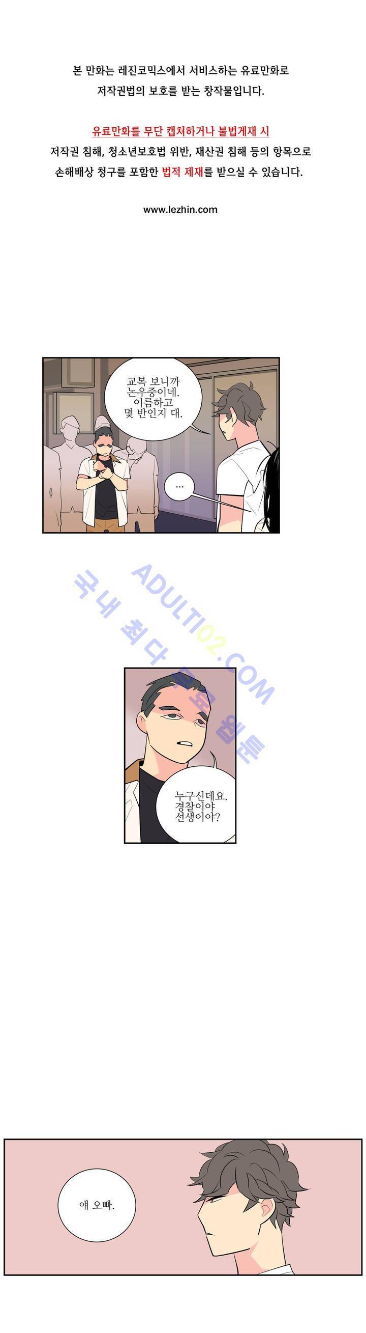 유령의 손 14화 1