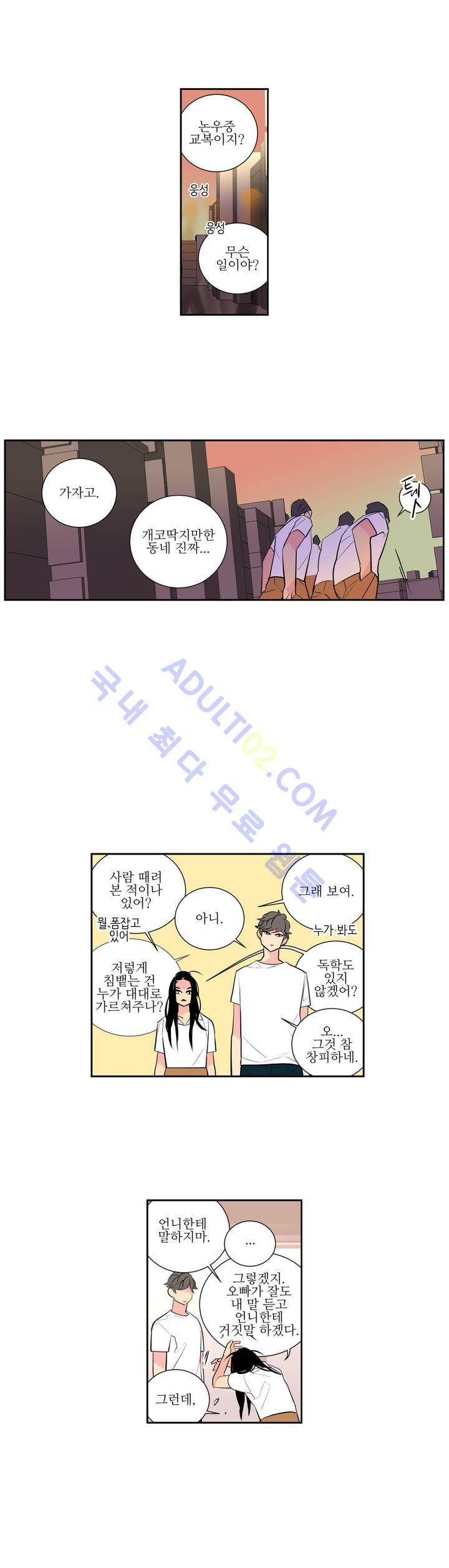 유령의 손 14화 3