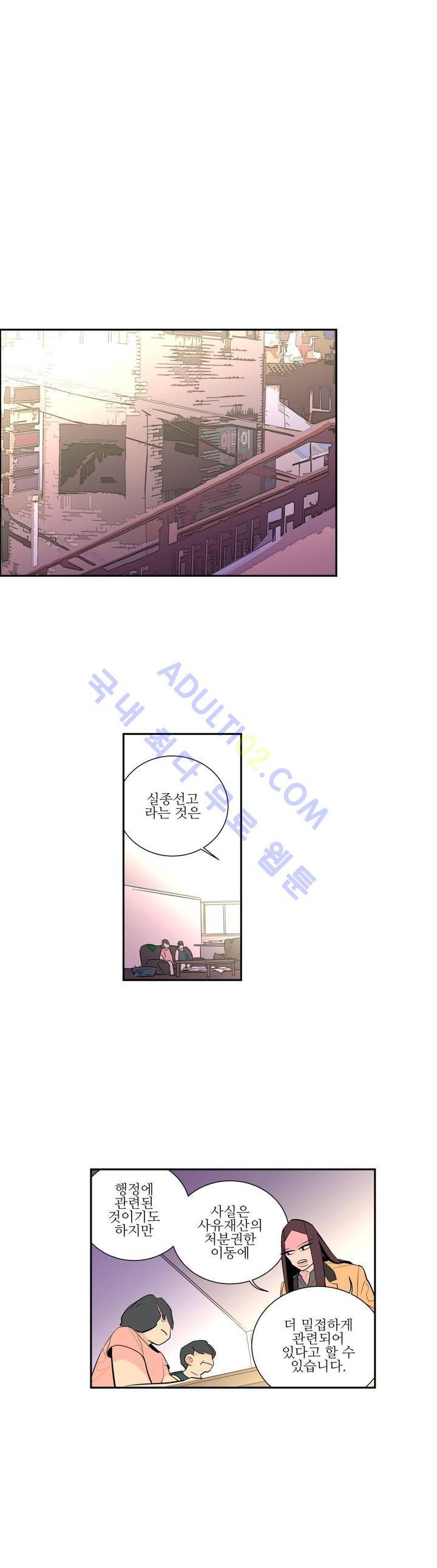 유령의 손 24화 1
