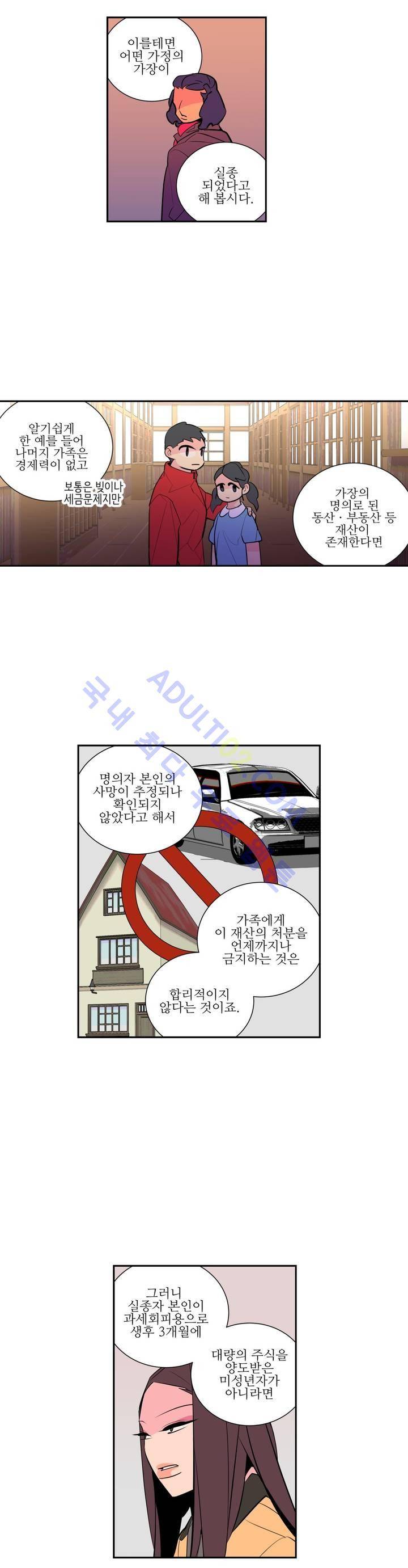 유령의 손 24화 2
