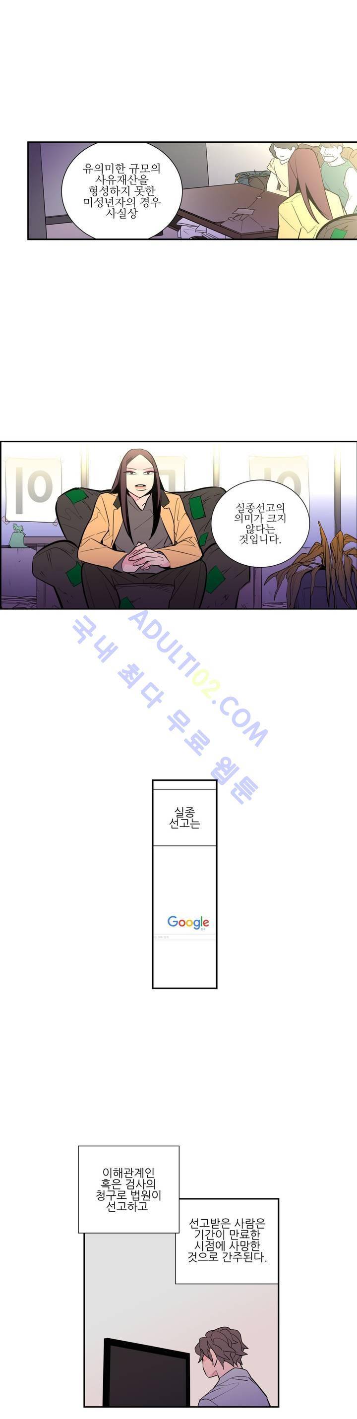 유령의 손 24화 3