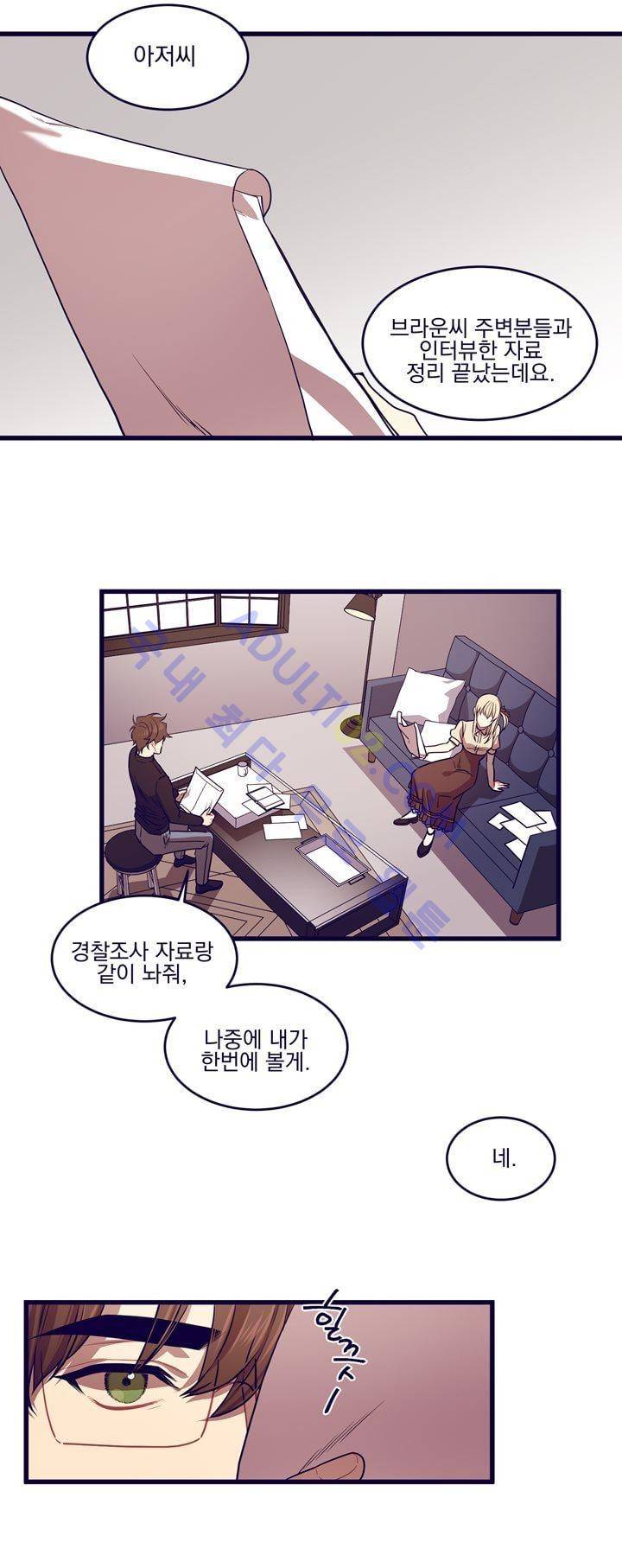 블랙유니버스 14화 2