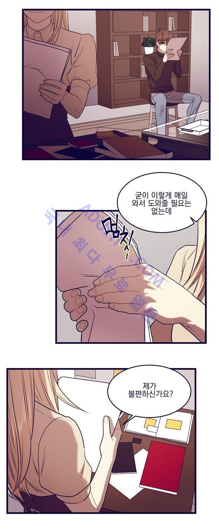 블랙유니버스 14화 3