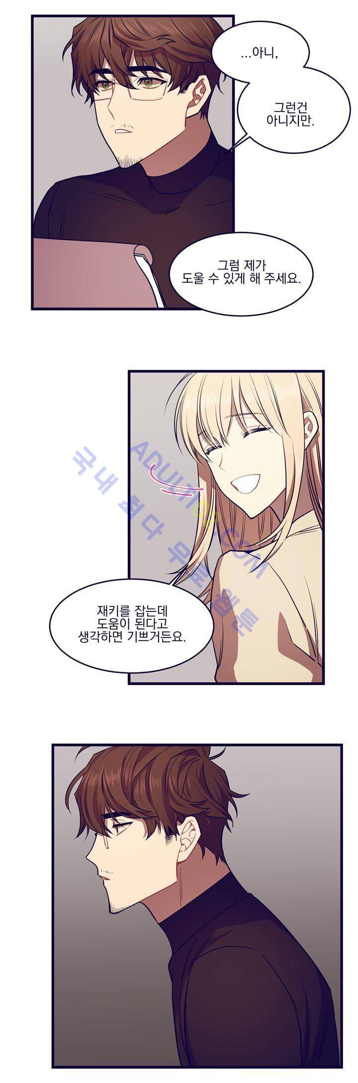 블랙유니버스 14화 4