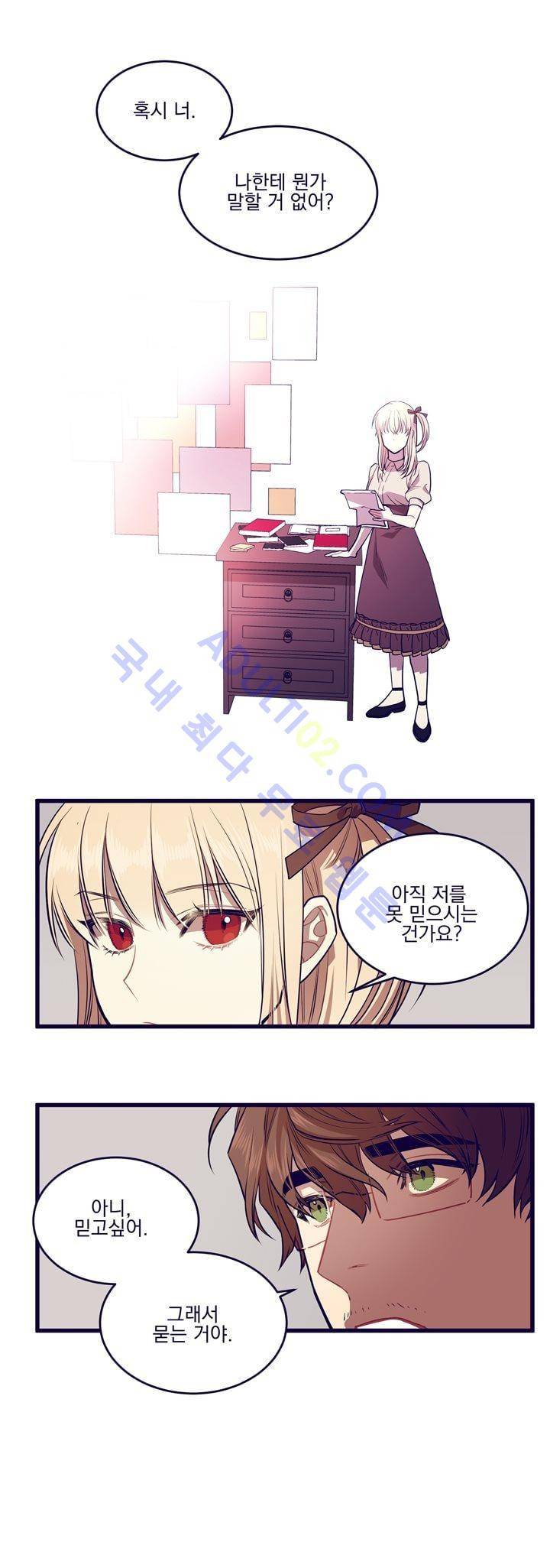 블랙유니버스 14화 5