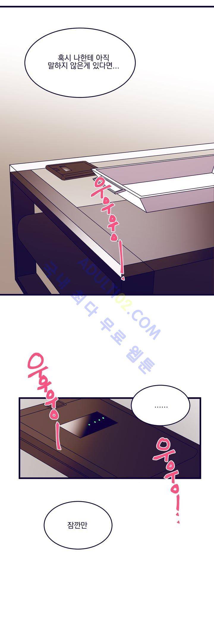블랙유니버스 14화 6