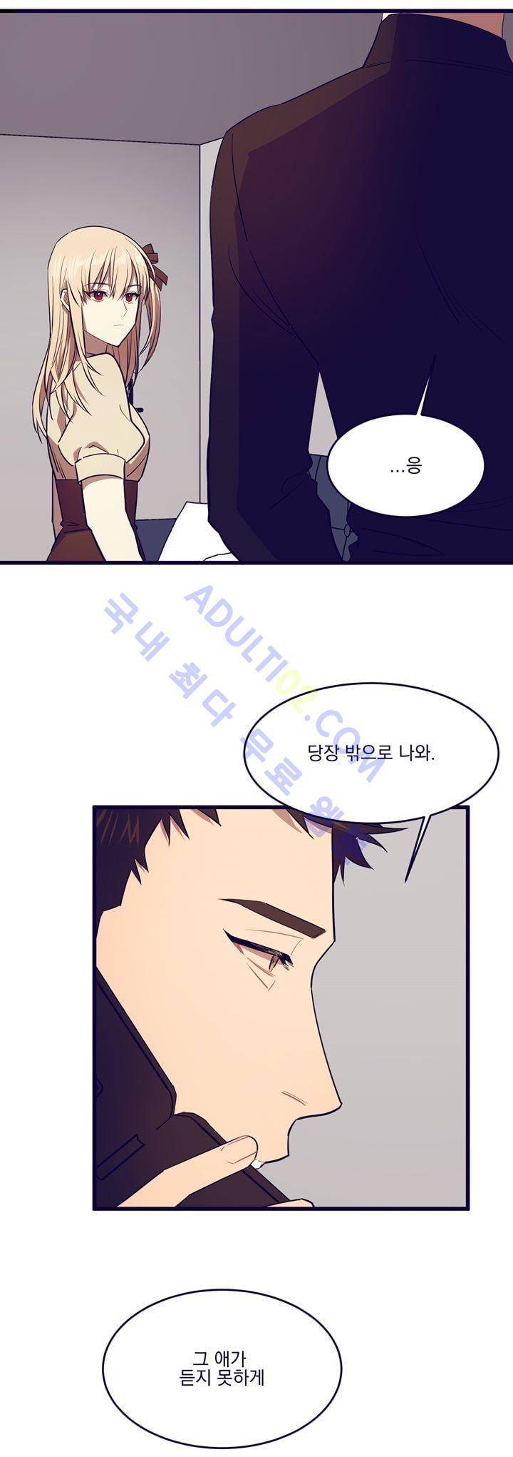 블랙유니버스 14화 9