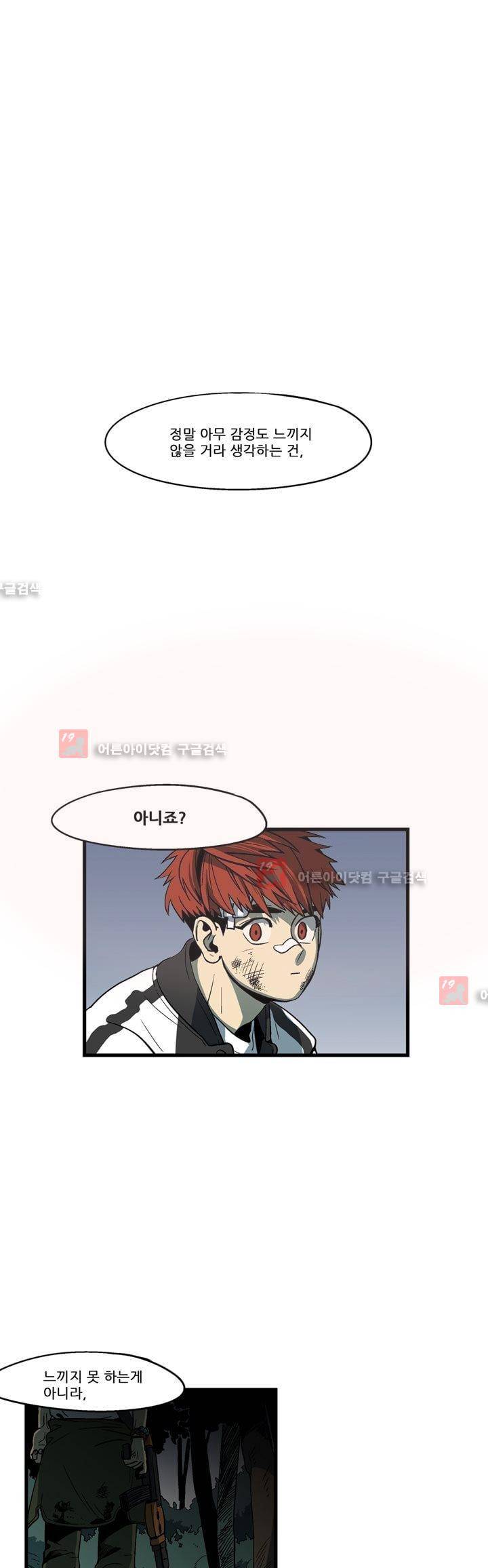 블랙유니버스 24화 2