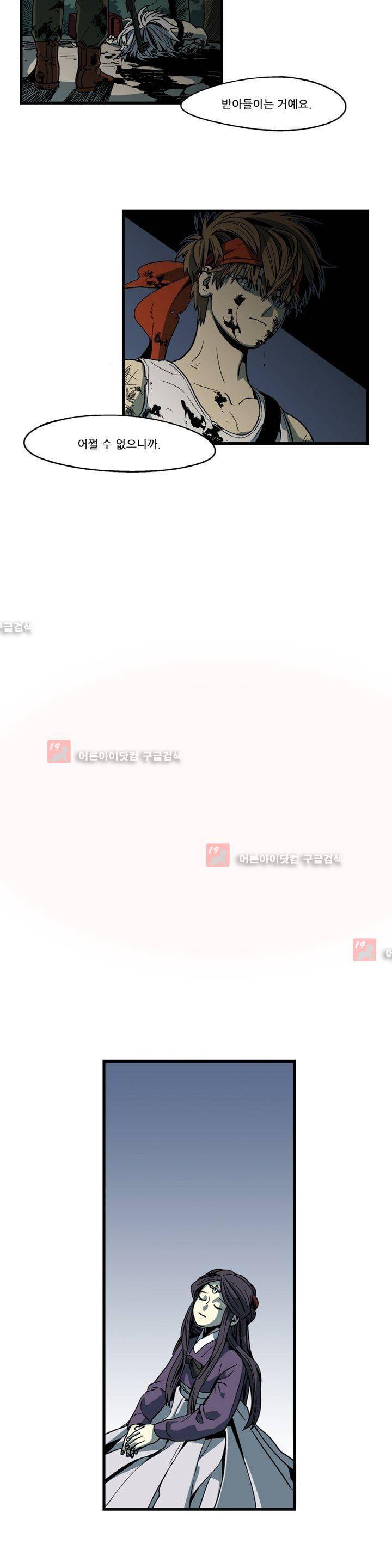 블랙유니버스 24화 3