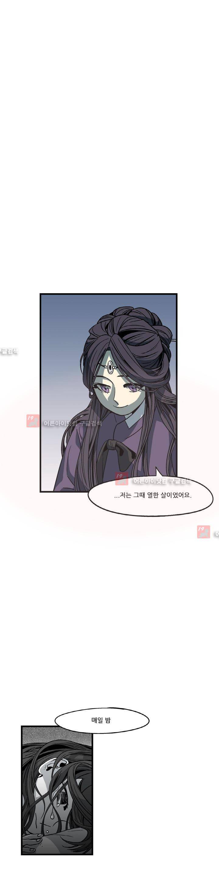 블랙유니버스 24화 5