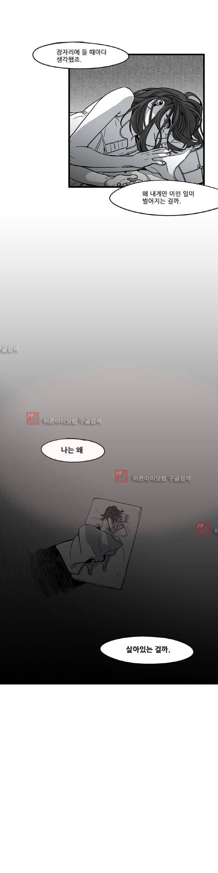 블랙유니버스 24화 6