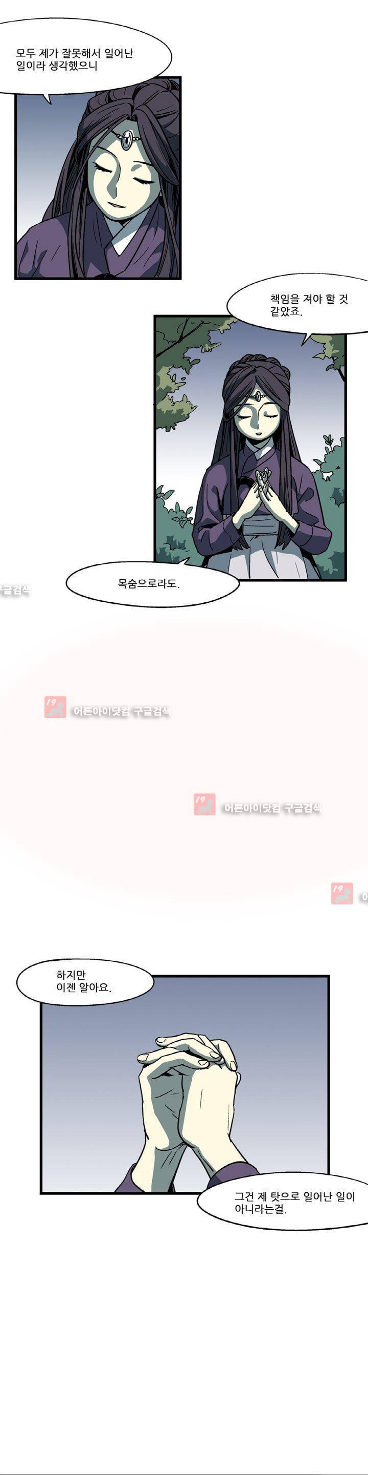 블랙유니버스 24화 7