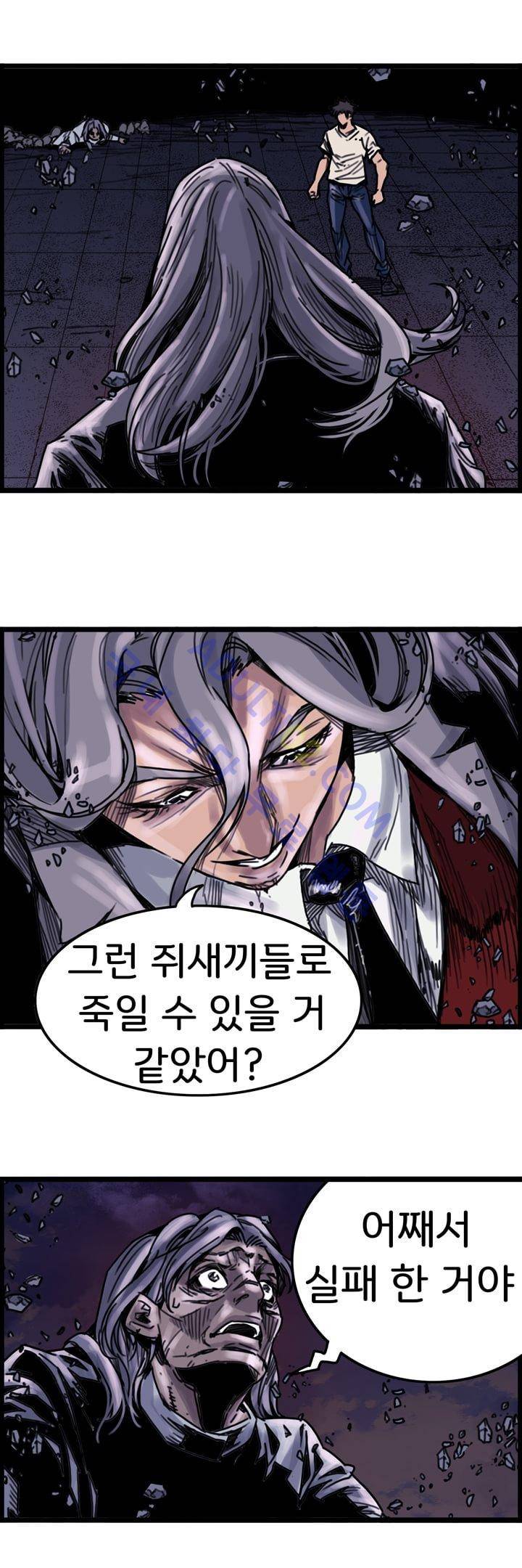 클로즈 다운 18화 3