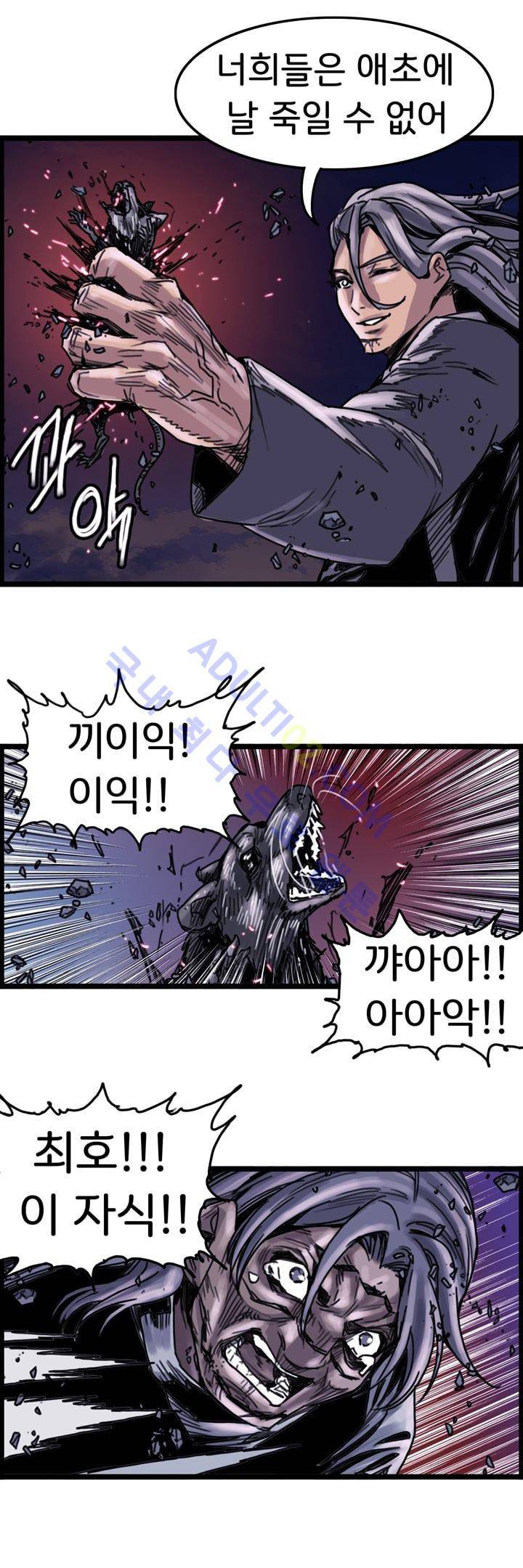클로즈 다운 18화 4
