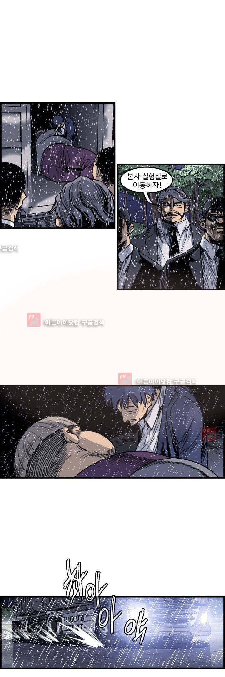 클로즈 다운 48화 2