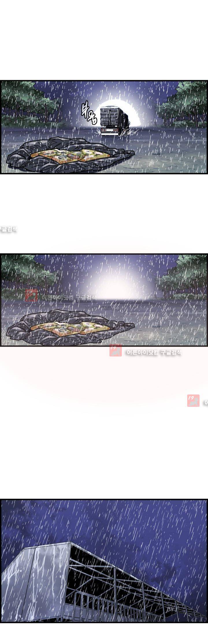클로즈 다운 48화 3