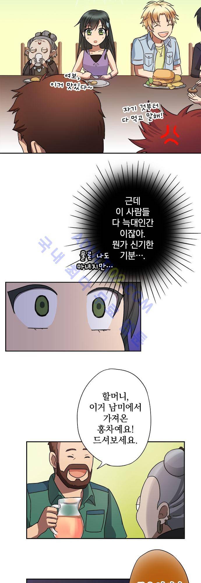 저주의 키스 7화 6