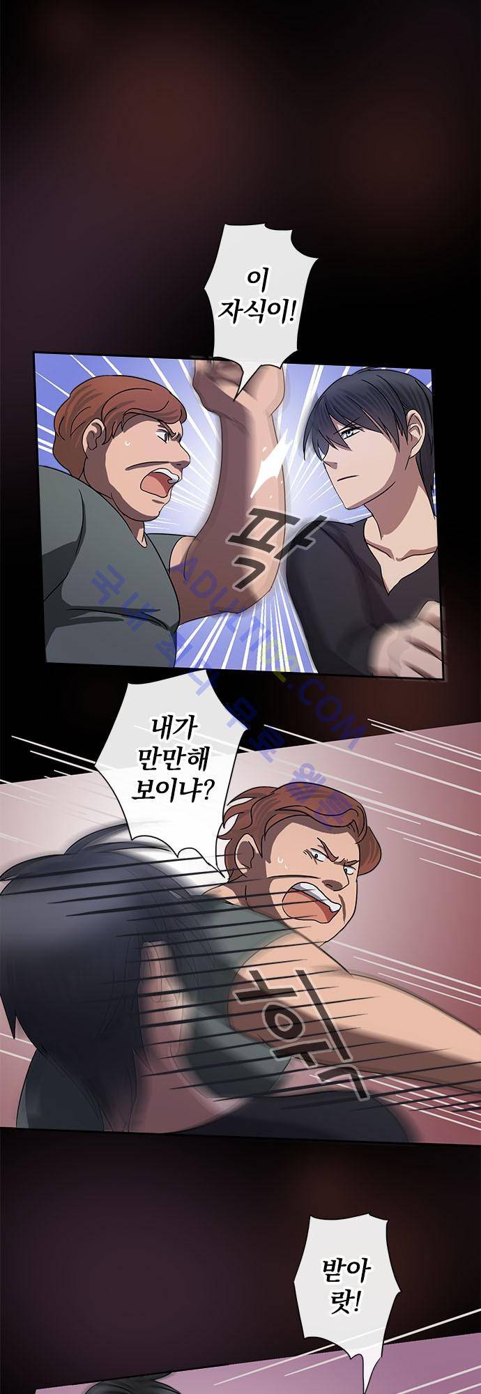 저주의 키스 17화 4
