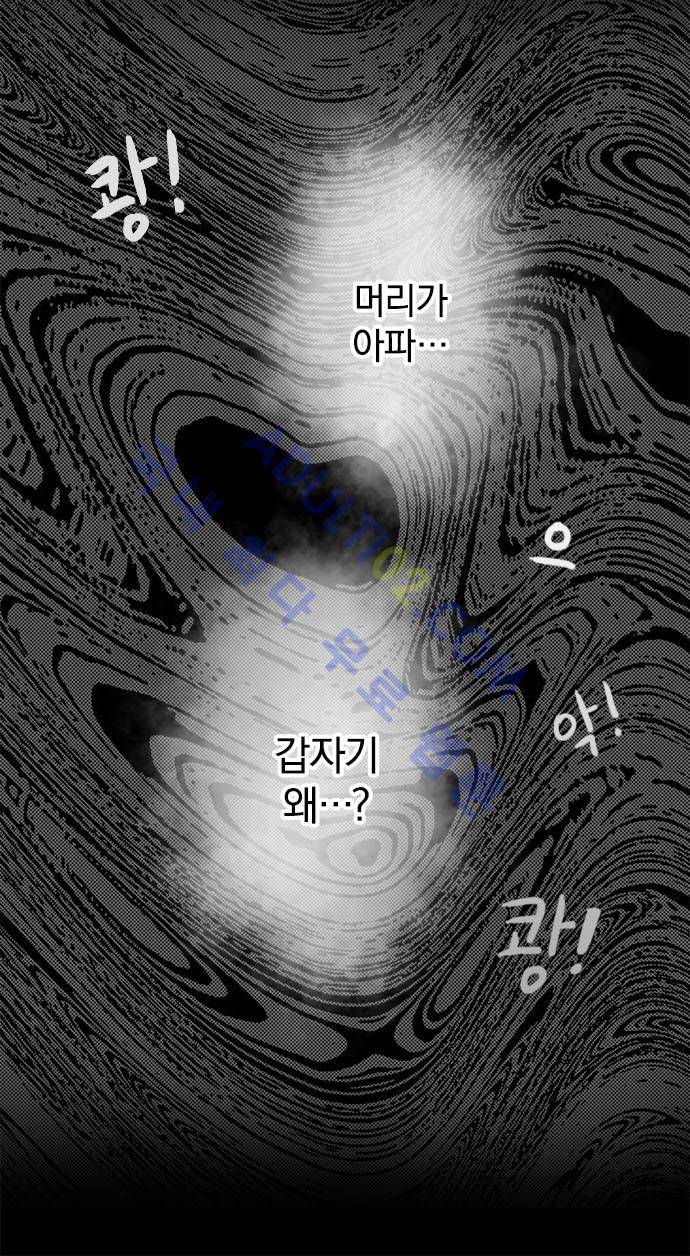 저주의 키스 17화 6