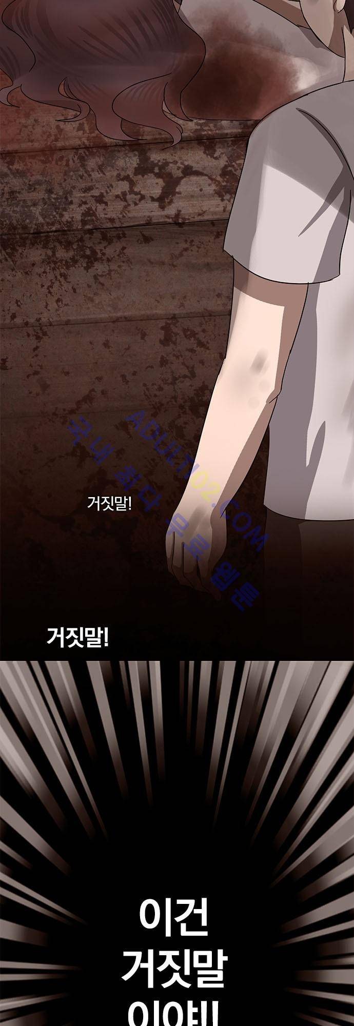 저주의 키스 27화 5