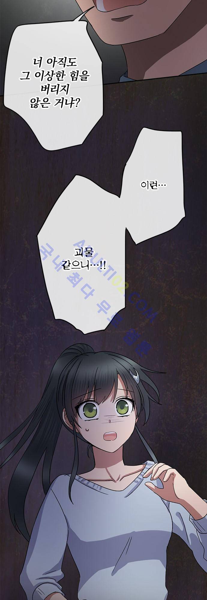 저주의 키스 35화 4
